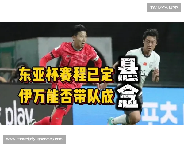 国足东亚杯出征，皇马洲际杯加冕